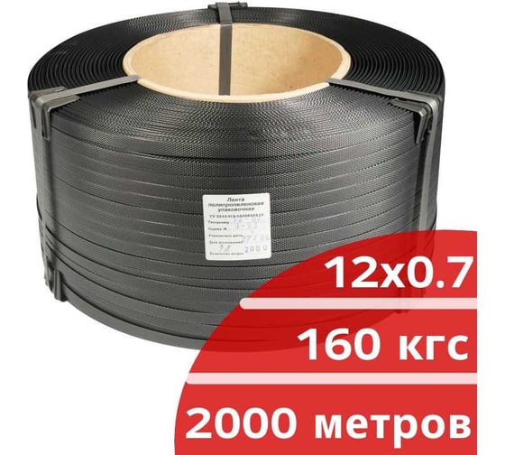 Лента полипропиленовая Кордленд 12х0,7 мм х 2 км, 160 кгс, серый, М/ПА PP-00671