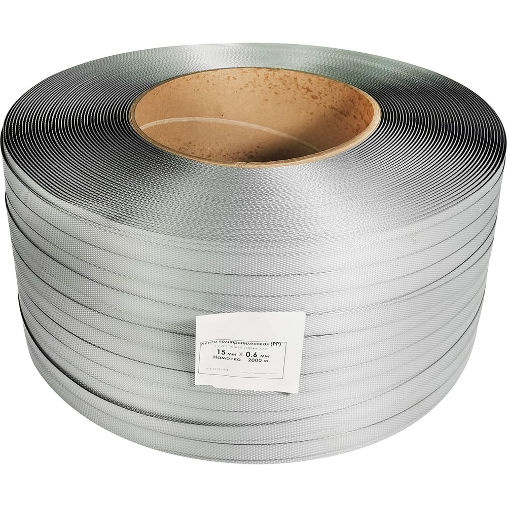 Лента полипропиленовая Кордленд 15х0,6 мм х 2 км, 190 кгс, серый, М/ПА ...