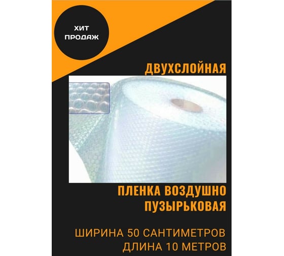 Пленка LT ВП двухслойная, 500мм x 10м ВП2-050-10