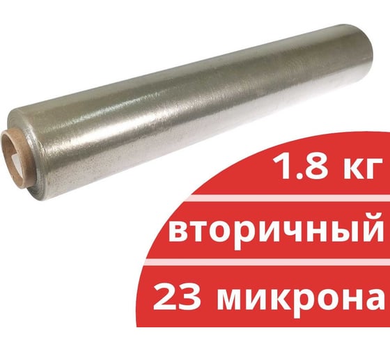 Стрейч-пленка Кордленд вторичная, 500 мм x 23 мкм, 1,8 кг, прозрачный, Р STR-00392 1