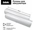Рулоны для вакуумного упаковщика bbk BVR022 прозрачный 00-00001109 4