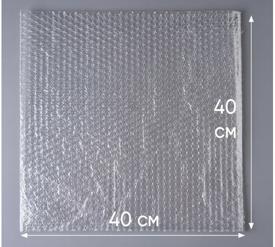 Воздушно-пузырчатый пакет PACK INNOVATION 40x40 см, трехслойный, 60 гр.м, 25 шт. IPVPP404075-25