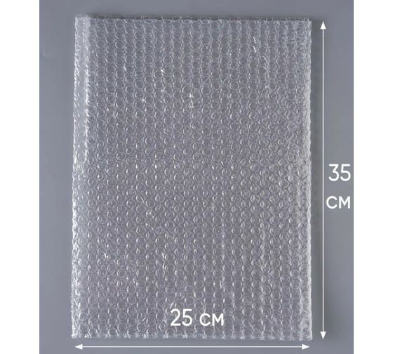 Воздушно-пузырчатый пакет PACK INNOVATION 25x35 см, трехслойный, 60 гр.м, 300 шт. IPVPP253575-300