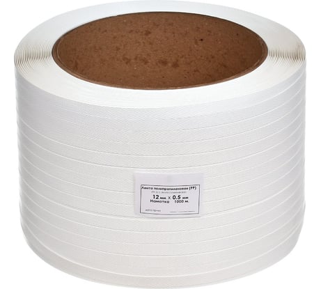 Лента полипропиленовая Кордленд 12x0,5x1км (120кгс) белый, М/ПА PP-00714