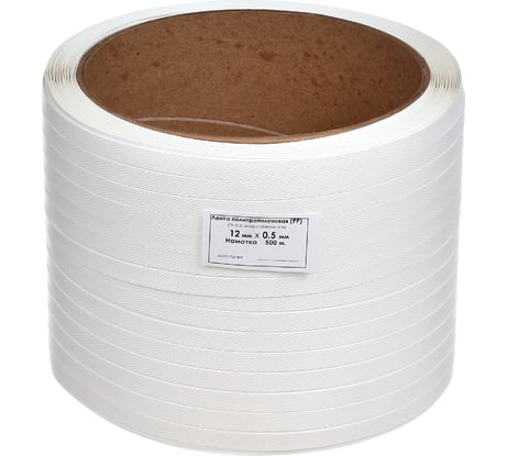 Лента стреппинг ПП Кордленд 12x0,5x0,5км (120кгс) белый, М/ПА PP-00715