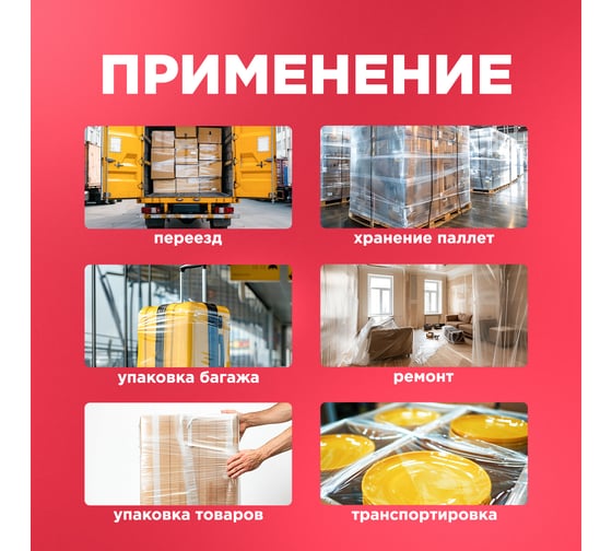 Стрейч пленка REXANT 450 мм х 20 мкм, 270 м, вес 1,9 кг, прозрачная 19-4520