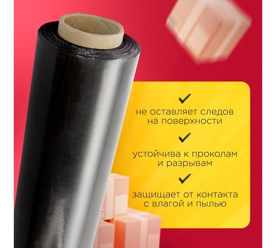 Стрейч пленка REXANT 500 мм х 20 мкм, 270 м, вес 2,0 кг, черная 19-5020