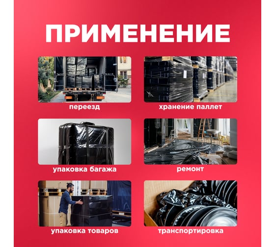 Стрейч пленка REXANT 500 мм х 20 мкм, 270 м, вес 2,0 кг, черная 19-5020