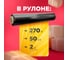 Стрейч пленка REXANT 500 мм х 20 мкм, 270 м, вес 2,0 кг, черная 19-5020 3