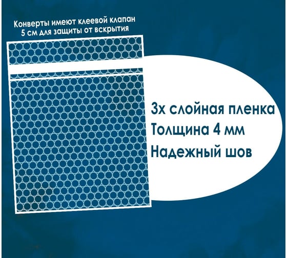 Воздушно-пузырьковый пакет с клеевым клапаном ВОЛГА ПОЛИМЕР 20x25 см, трехслойный, 50 шт. 50894