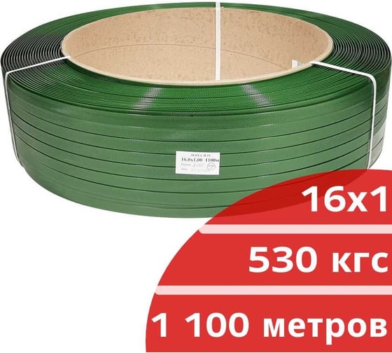 Лента Кордленд ПЭТ, 16x1х1,1км (530 кгс) зеленый М PET-00075