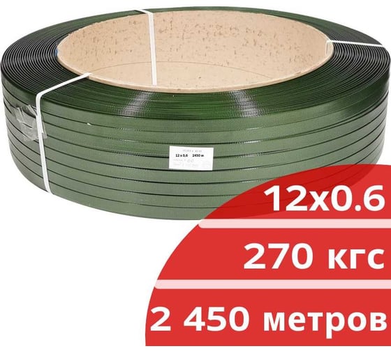 Лента Кордленд ПЭТ, 12x0,6x2,45км (270 кгс) зеленый М PET-00089