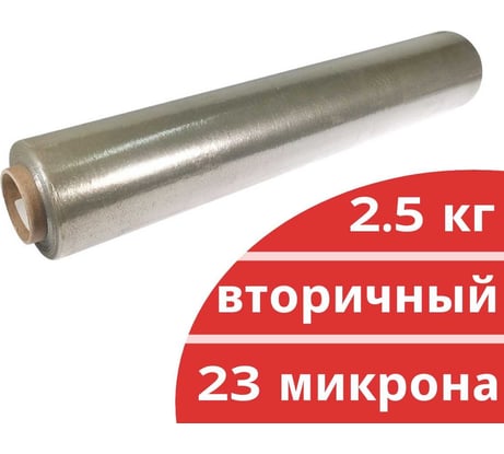 Стрейч-пленка Кордленд вторичная, 500 мм x 23 мкм, 2.5 кг (нетто), прозрачный, Р STR-00507