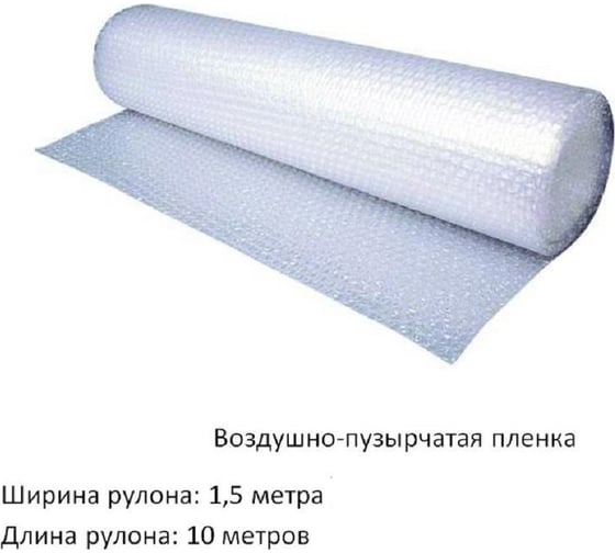 Воздушно-пузырчатая пленка БСТ-МИНЕРАЛС 1,5 м/10 м. STD_MSK_00041