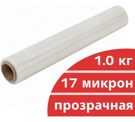 Стрейч-пленка Кордленд первичная, 500 мм х 17 мкм, 1 кг (нетто), прозрачный Р STR-00530
