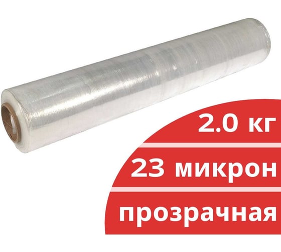 Стрейч-пленка Кордленд первичная, 500x23 мкм, 2 кг (нетто), прозрачный, Р STR-00513 1