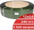 Лента ПЭТ Кордленд 12x0,6x2,5км (240кгс) зеленый М PET-00102 2
