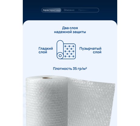 Двухслойная воздушно-пузырьковая пленка ВОЛГА ПОЛИМЕР 1,2x100 м 50705