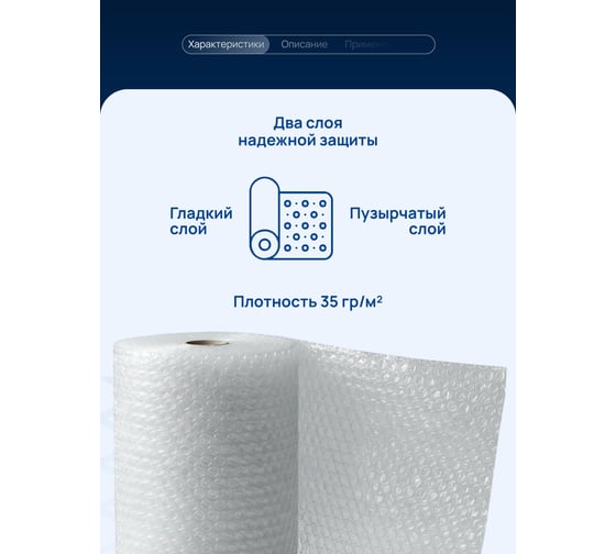 Двухслойная воздушно-пузырьковая пленка ВОЛГА ПОЛИМЕР 1,2x100 м 50705