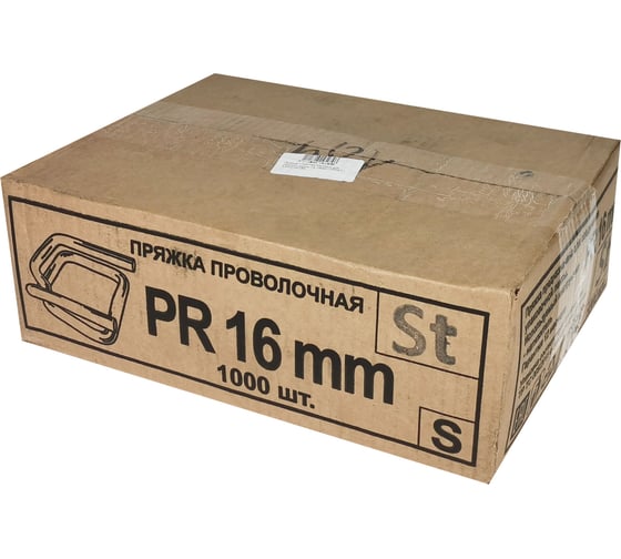 Стальная пряжка КОРДЛЕНД 16x29x3 для ПП/ПЭТ ленты 15-16 мм, 1000 шт. PR-16 KREP-00174