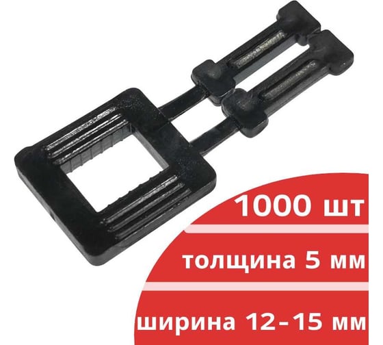 Полипропиленовая пряжка КОРДЛЕНД 20x60x5 для ПП/ПЭТ ленты 12-15 мм, 1000 шт. PP KREP-00112