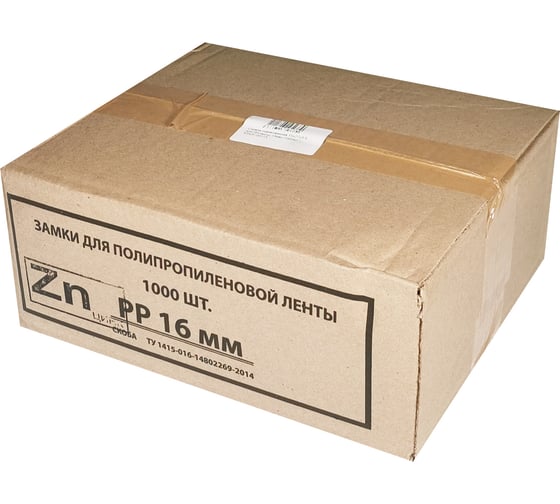 Оцинкованная скрепа КОРДЛЕНД 15x27x0,5 для ПП ленты 15 мм, 1000 шт. PP-16zn KREP-00173