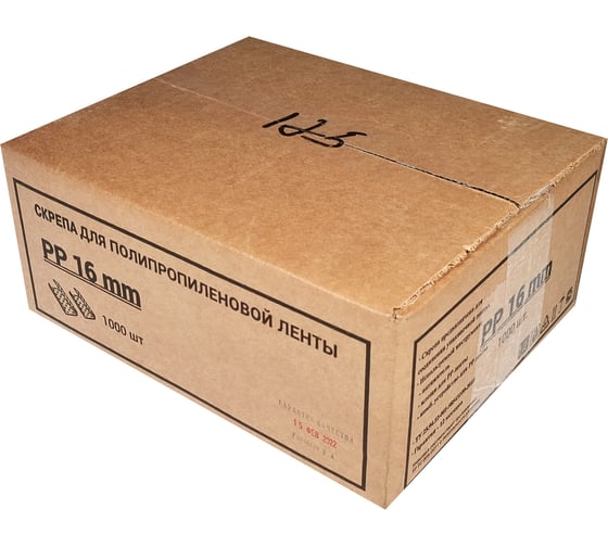 Стальная скрепа КОРДЛЕНД 15x27x0,5 для ПП ленты 15 мм, 1000 шт. PP-16 KREP-00623