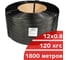 Лента стреппинг ПП КОРДЛЕНД 12x0,8x1,8 км, 120 кгс, черный М/ПА PP-00684 3
