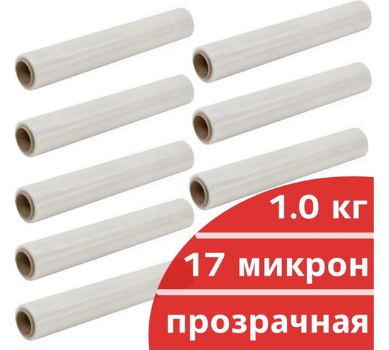 Стрейч-пленка КОРДЛЕНД первичная, 500 мм, 17 мкм, 1 кг нетто, прозрачный, Р 8 шт. STR-00530.8