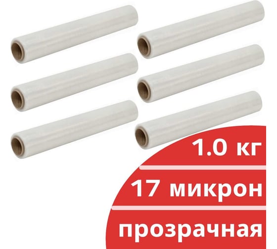 Стрейч-пленка КОРДЛЕНД первичная, 500 мм, 17 мкм, 1 кг нетто, прозрачный, Р 6 шт. STR-00530.6