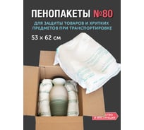 Пенопакет ООО ИВАДЖО ручной, модель 80, размер 530х620 мм 000136