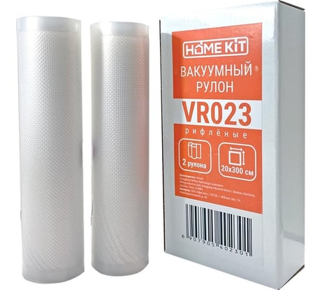 Пленка в ролах к вакууматорам HOME KIT 0.2x3 м, 2 шт. VR023