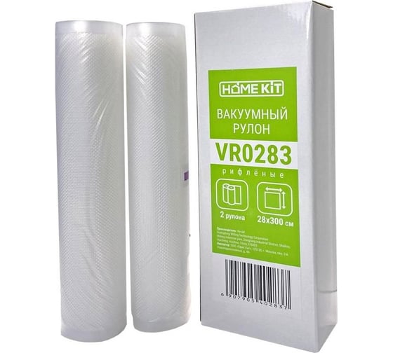 Пленка в ролах к вакууматорам HOME KIT 0.28x3 м, 2 шт. VR0283