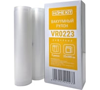 Пленка в ролах к вакууматорам HOME KIT 0.22x3 м, 2 шт. VR0223