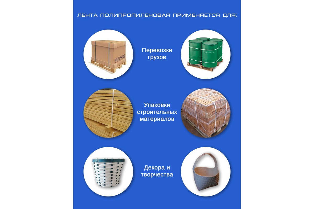 Полипропиленовая лента ВОЛГА ПОЛИМЕР 15 x1 мм, 500 м., 300 кгс, белая ...
