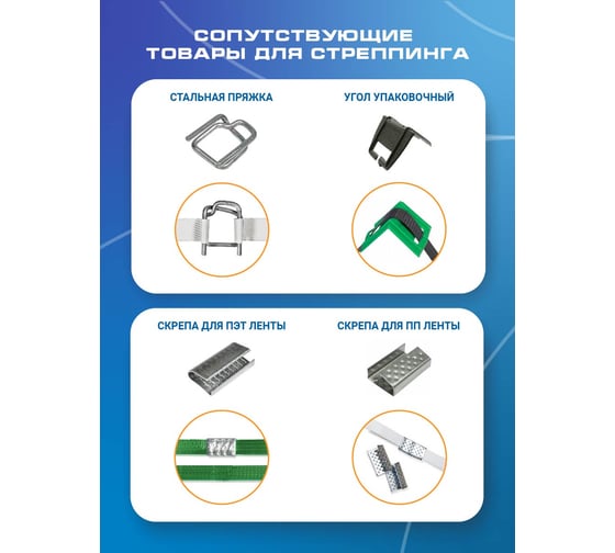 Полипропиленовая лента ВОЛГА ПОЛИМЕР 19 x1 мм, 400 кгс, 500 м., белая 19-10-500-101-00