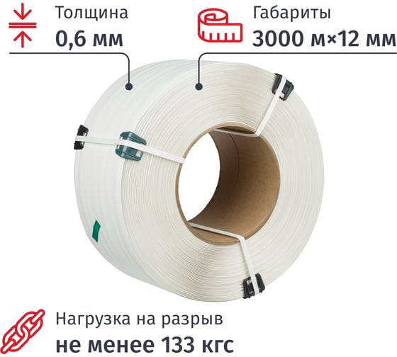 Стреппинг лента Полипропиленовая ООО Комус 12мм х 0,6 (3000 м.) Белая 146501