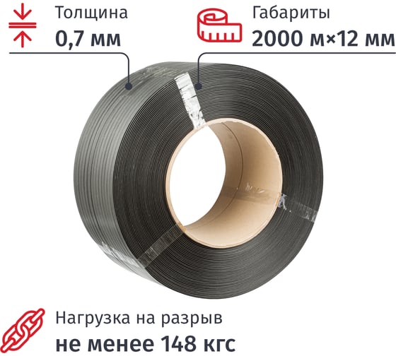 Стреппинг лента Полипропиленовая ООО Комус 12мм х 0,7 (2000 м.) Серая 517290