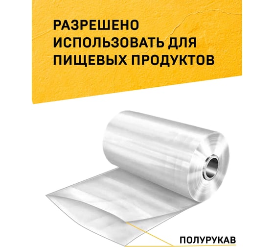 Термоусадочная полиолефиновая пленка МТ-ПАК (ПОФ/POF CF) 300 мм, 1000 м, 12.5 мкм, полурукав 3745950