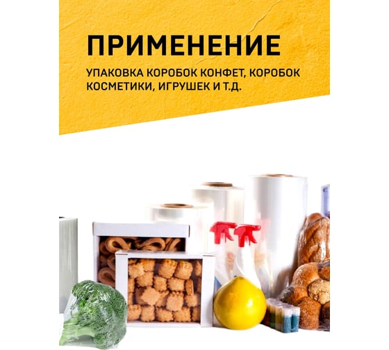 Термоусадочная полиолефиновая пленка МТ-ПАК (ПОФ/POF CF) 300 мм, 1000 м, 12.5 мкм, полурукав 3745950