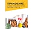 Термоусадочная полиолефиновая пленка МТ-ПАК (ПОФ/POF CF) 300 мм, 1000 м, 12.5 мкм, полурукав 3745950 4