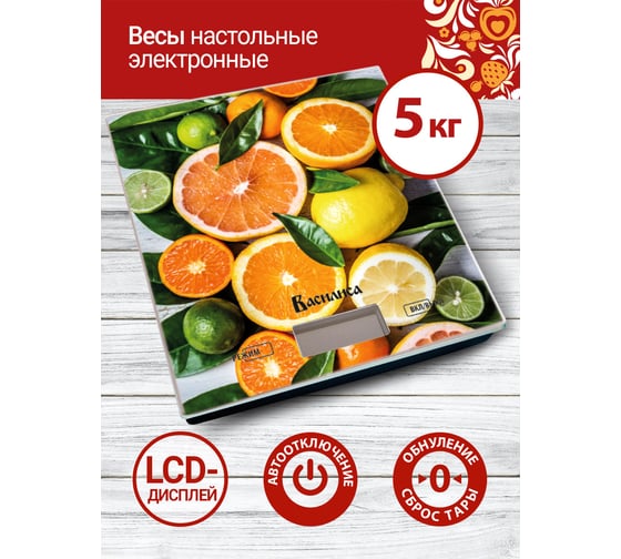 Настольные электронные весы ВАСИЛИСА ВА-020 Цитрусовый микс, 5 кг Р1-00010212
