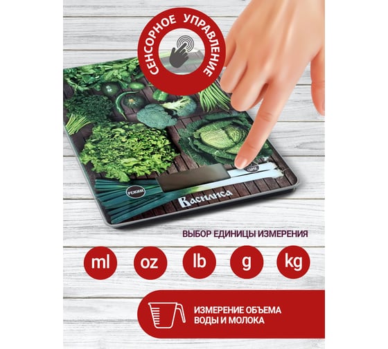 Настольные электронные весы ВАСИЛИСА ВА-019 Овощная лавка, 5 кг Р1-00009194