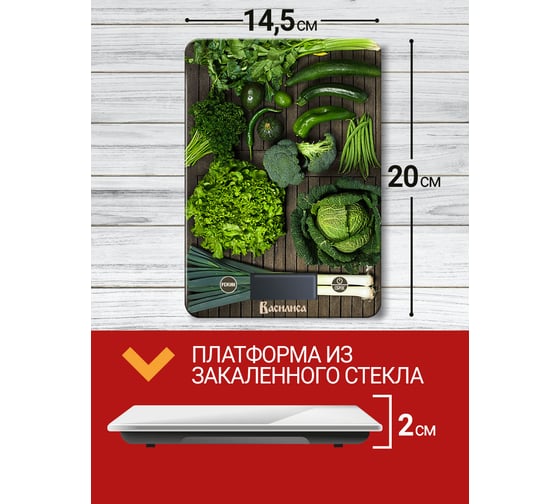 Настольные электронные весы ВАСИЛИСА ВА-019 Овощная лавка, 5 кг Р1-00009194