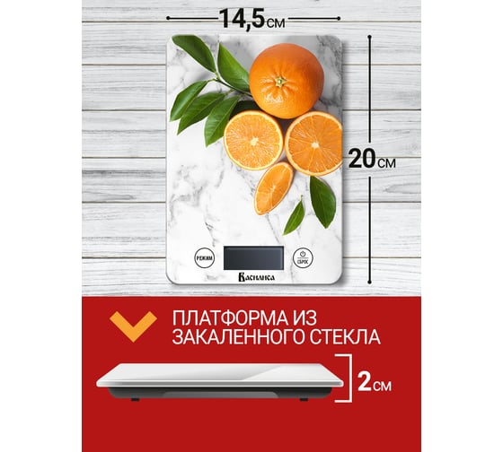 Настольные электронные весы ВАСИЛИСА ВА-017 Мрамор, 5 кг Р1-00009192