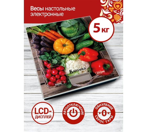 Настольные электронные весы ВАСИЛИСА ВА-021 Вита микс, 5 кг Р1-00010213