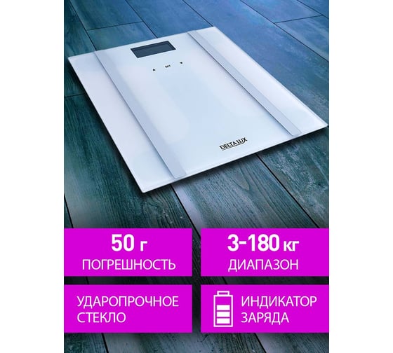Электронные напольные весы Delta LUX DE-4600 SMART 180 кг белые Р1-00007198