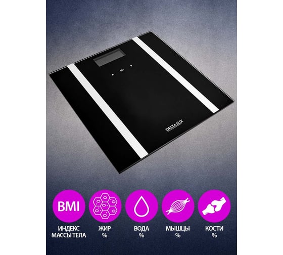 Электронные напольные весы Delta LUX DE-4600 SMART 180 кг черные Р1-00007199