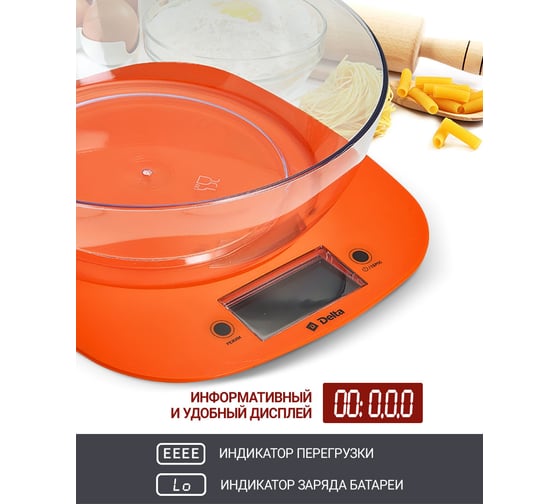 Настольные электронные весы DELTA KCE-32 оранжевый, 5 кг 0R-00001839