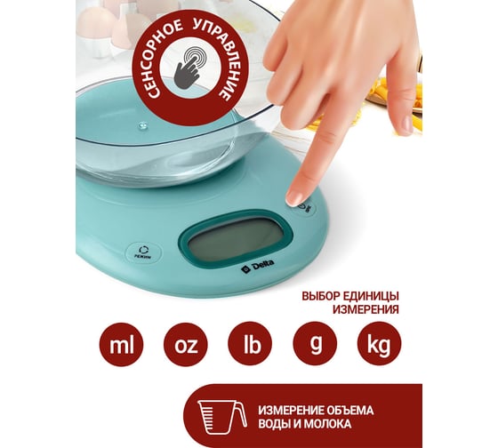 Настольные электронные весы DELTA KCE-34 зеленый, 5 кг Р1-00010216